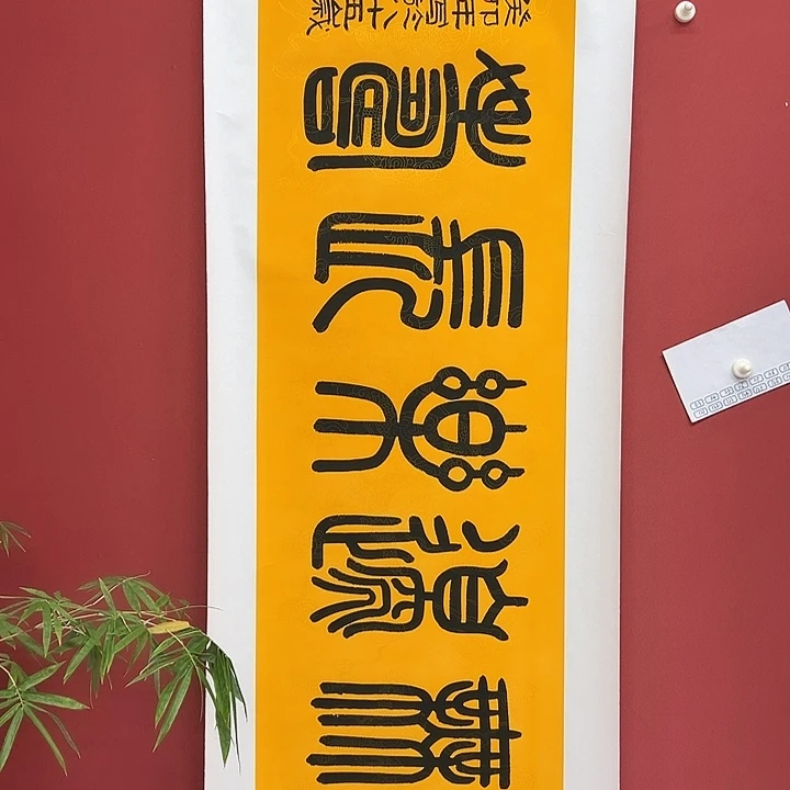 书法手绘书法字画113