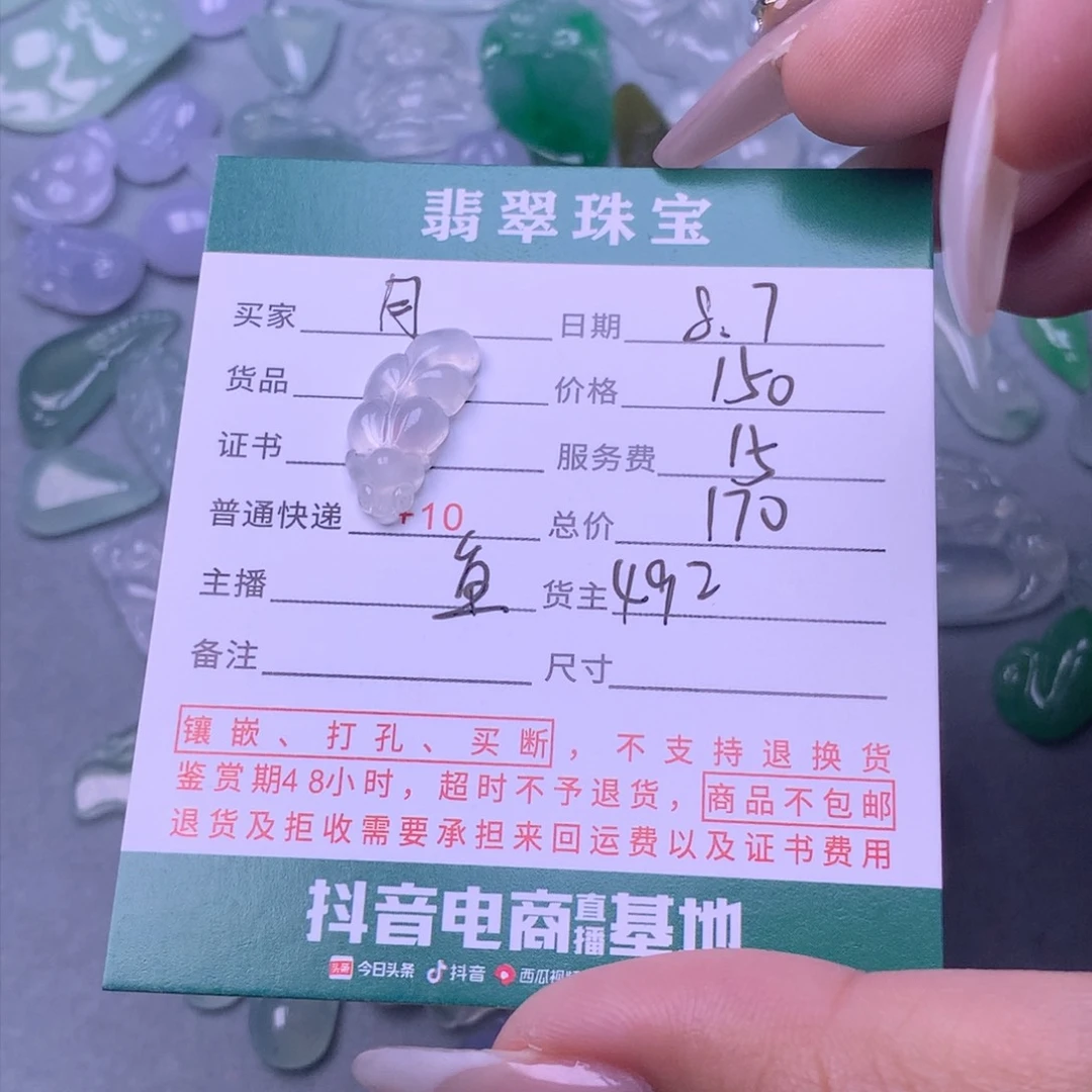 翡翠挂件未镶嵌月*?