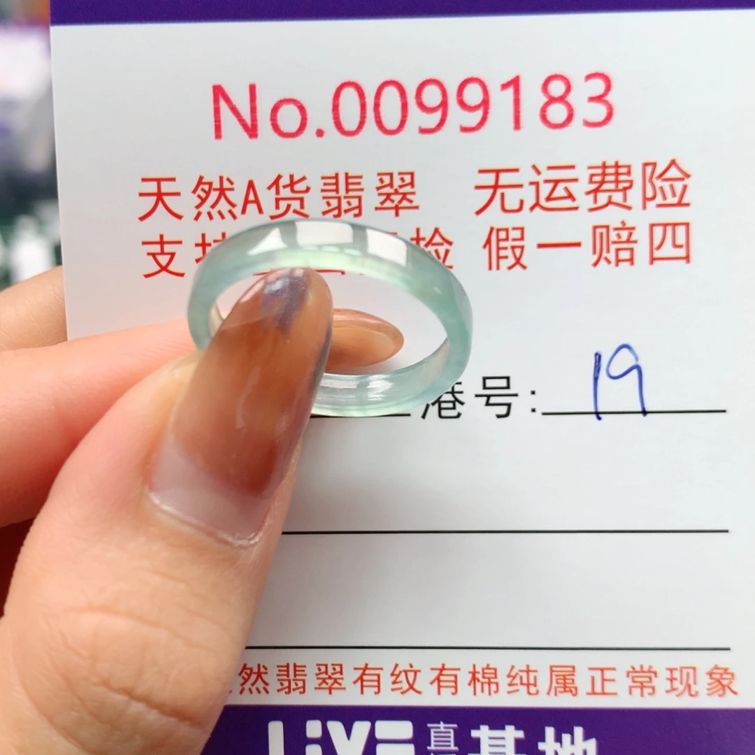 翡翠未镶嵌戒指卡牌