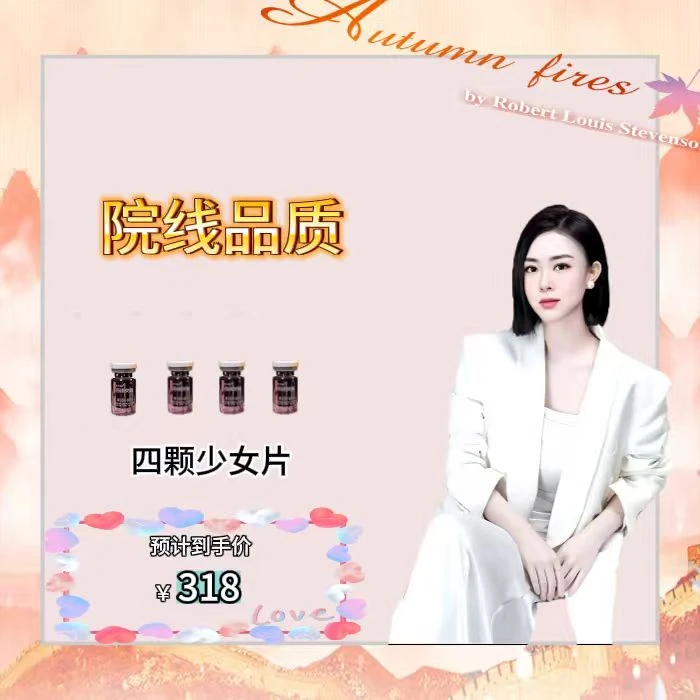 瑾润花园少女片院线高端护理抑菌