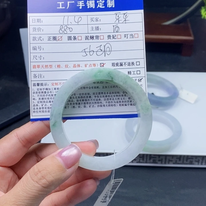 乐***乐定制翡翠未镶嵌翡翠