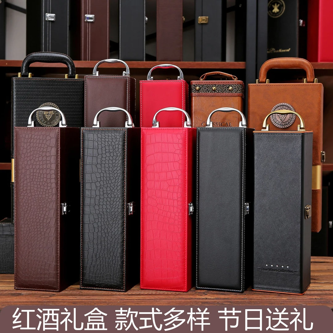 高档红酒盒包装礼盒空盒皮盒单支1只瓶装葡萄酒箱盒子通用皮定制