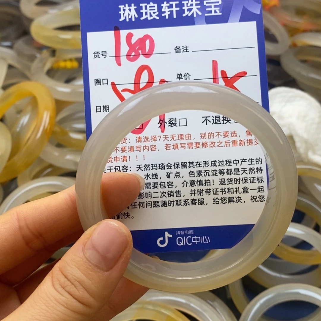 玛瑙/玉髓未镶嵌手镯180