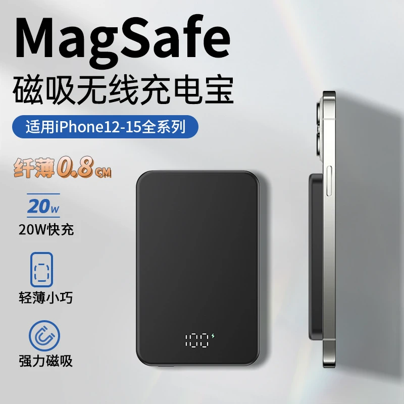 猿配便携磁吸充电宝适用苹果16ProMax无线小巧 MagSafe移动电源S8