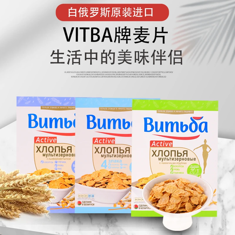 白俄罗斯即食麦片200g