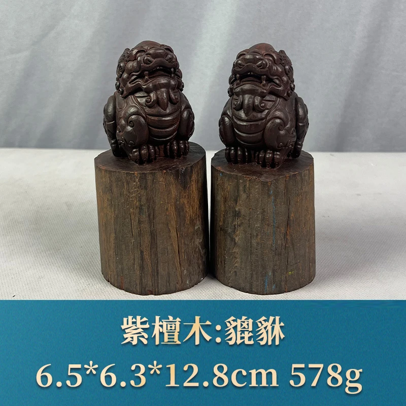 65344 貔貅 紫檀木