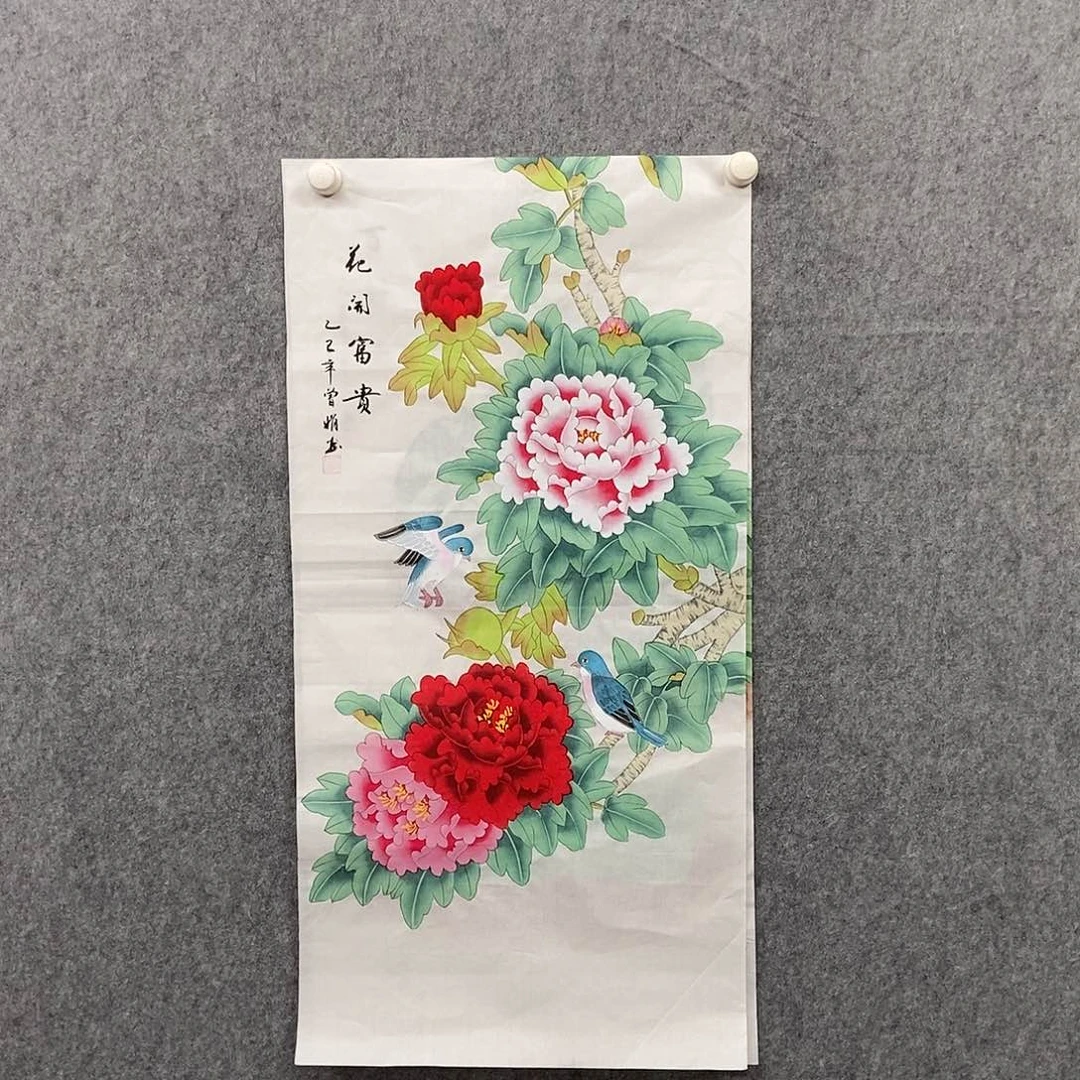 国画三尺工笔牡丹一副