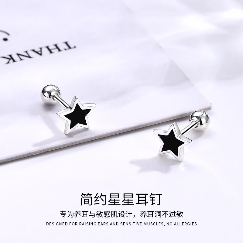 足银耳饰 s999银黑色五角星耳骨钉女百搭养耳洞螺丝耳钉防过敏