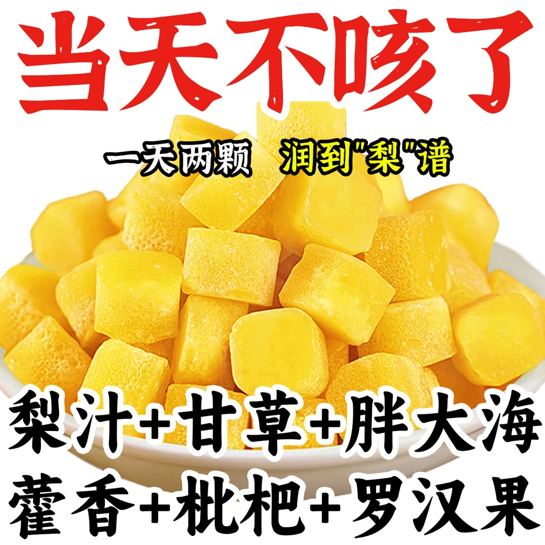【梨膏糖】正宗百草秋梨膏糖清凉润喉糖含片薄荷胖大海零食品批发