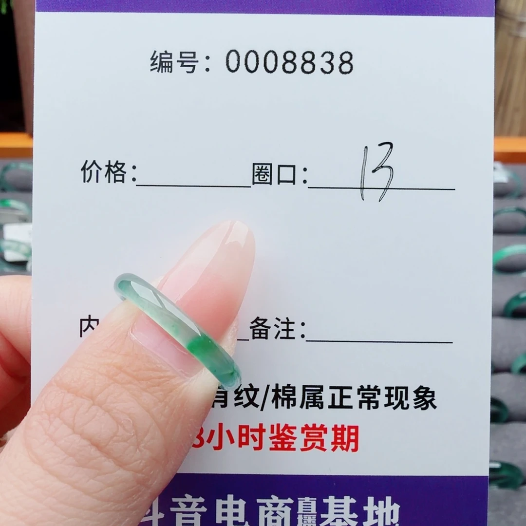 丹***丹翡翠未镶嵌戒指翡翠戒圈