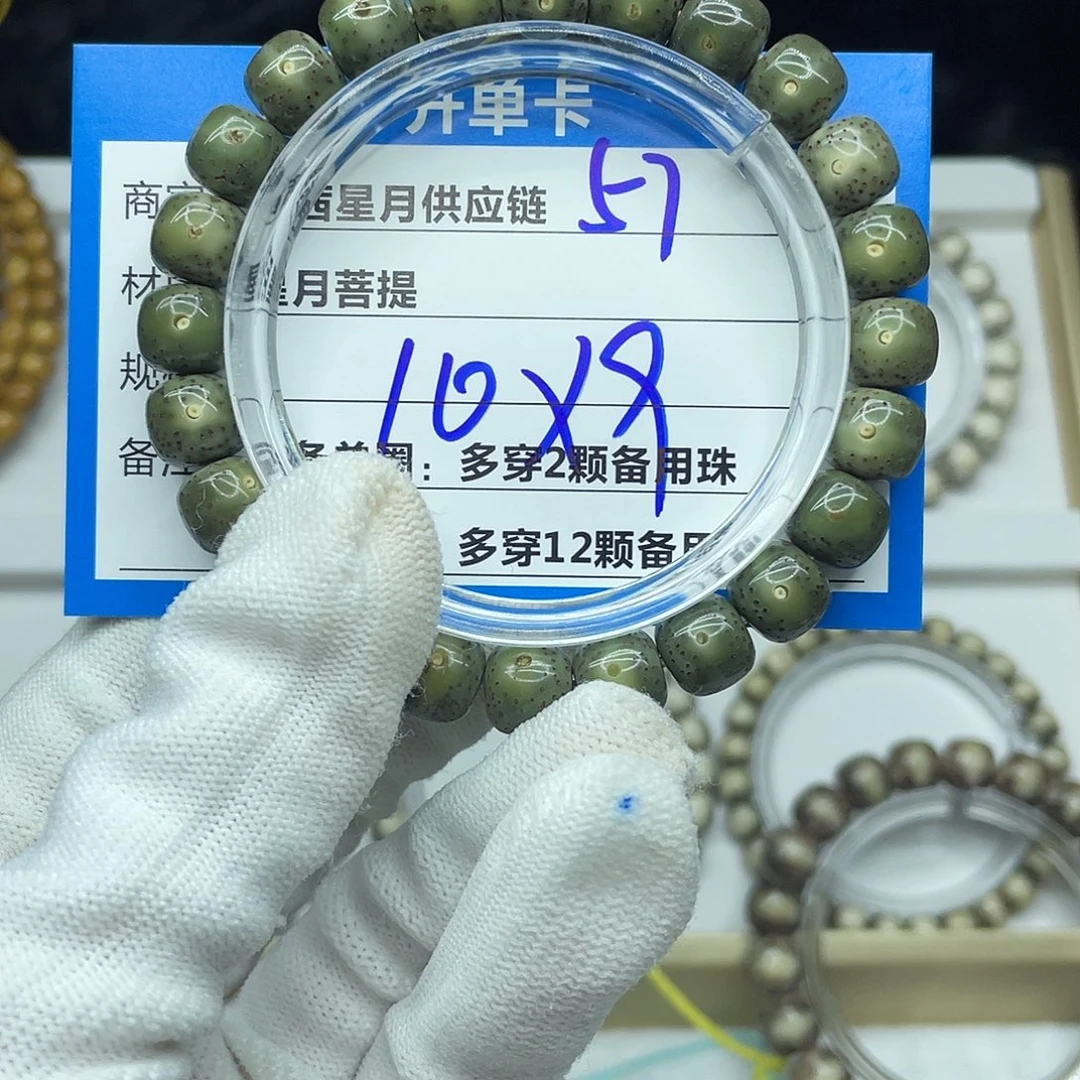 星月菩提吊坠57。