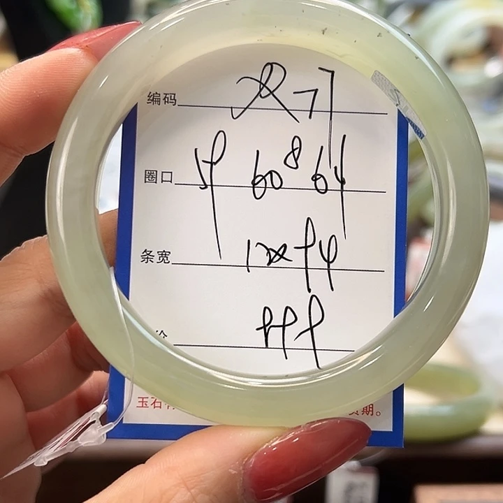 和田玉未镶嵌手镯77