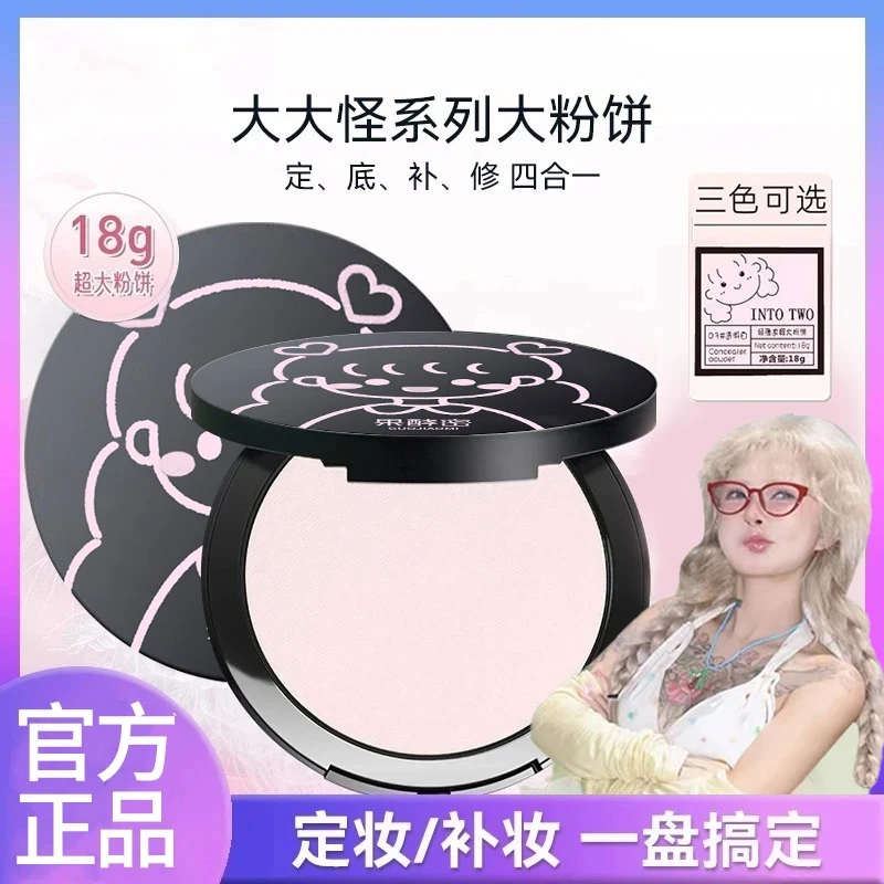 【顾茜茜推荐】大小怪粉饼冬日妆容防水防汗持久提亮肤色清透不脱妆