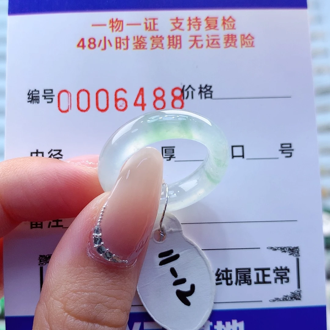 翡翠戒指未镶嵌翡翠