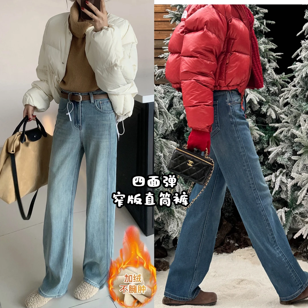 【窄版弹力+单裤/加绒】秋冬季新款设计感高腰显瘦保暖直筒牛仔裤女