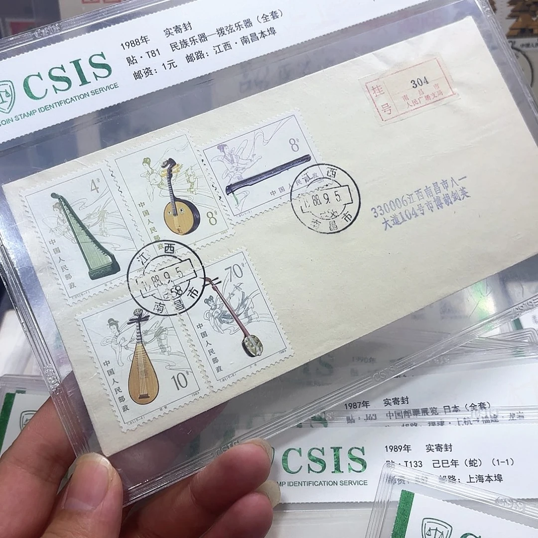 T81套票实寄封一个