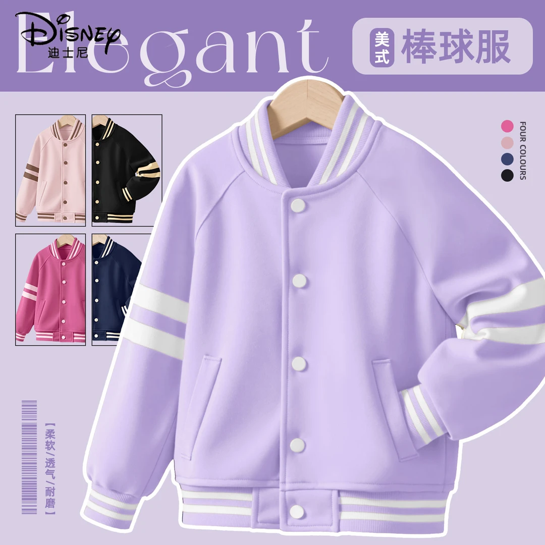 迪士尼女童外套秋季2025新款时髦中大童紫色韩式外套儿童秋装衣服