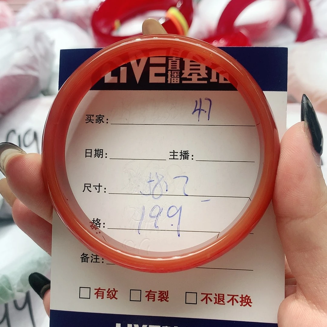 【闪购商品】手镯玛瑙/玉髓未镶嵌47