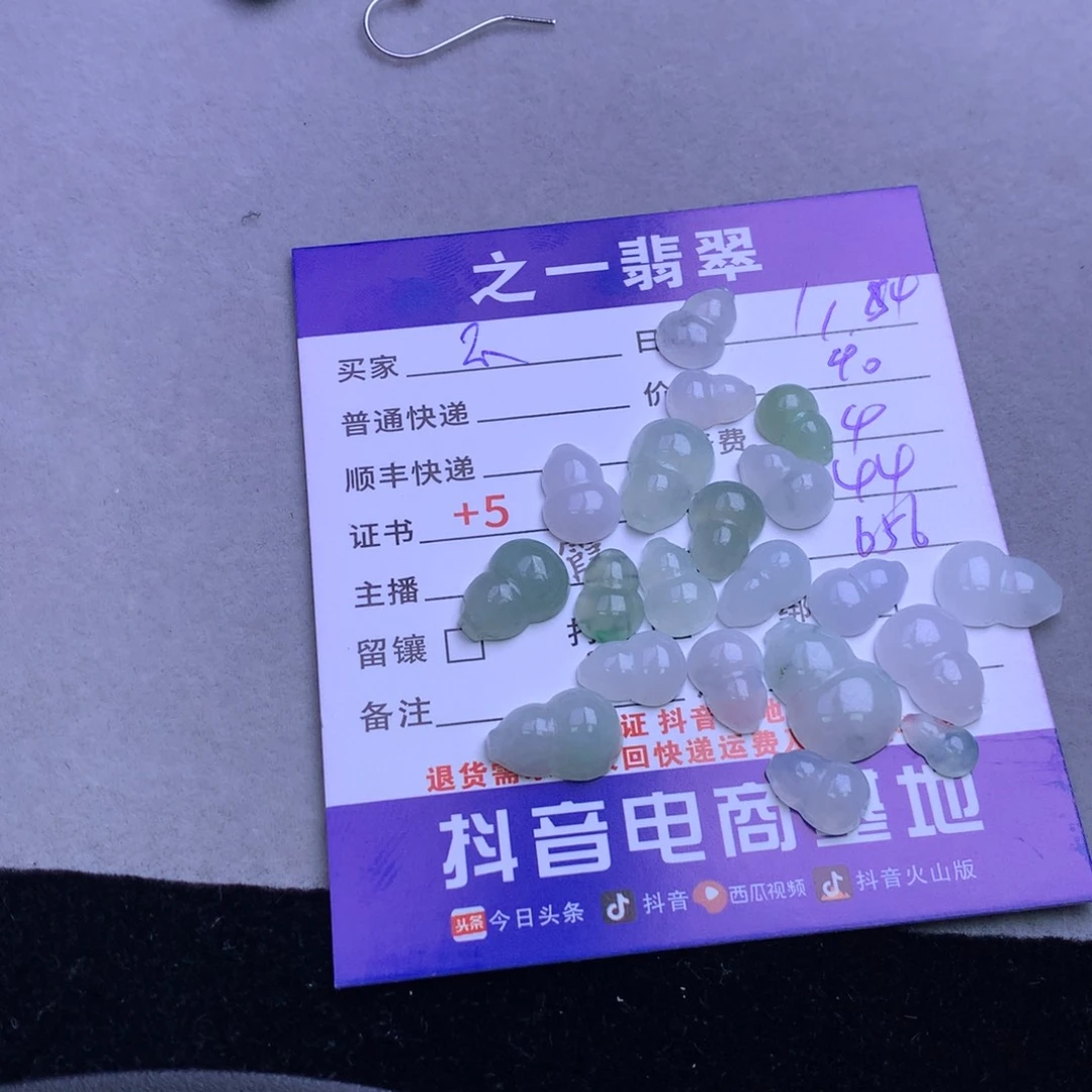 颈饰未镶嵌翡翠瓜*猹