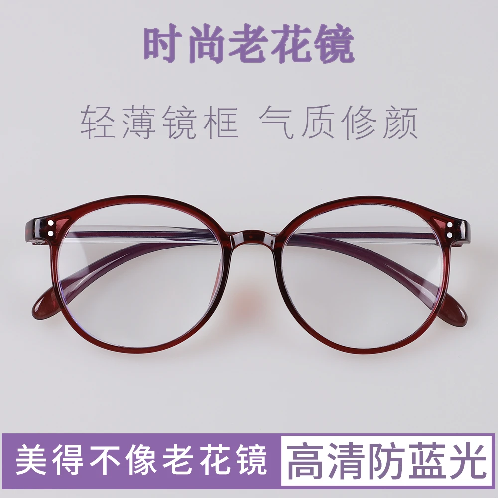 高级感老花镜超轻大框时尚高清镜女款放大看小字专防蓝光老花眼镜