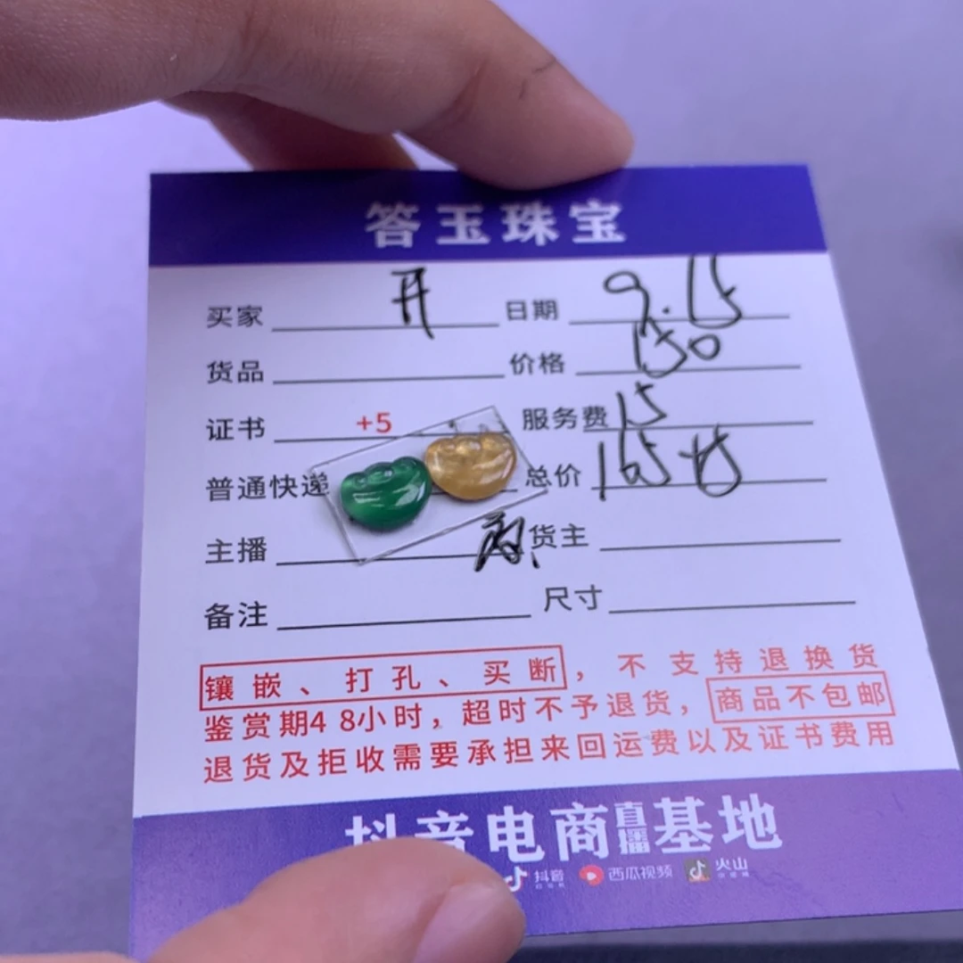 颈饰未镶嵌翡翠开***K