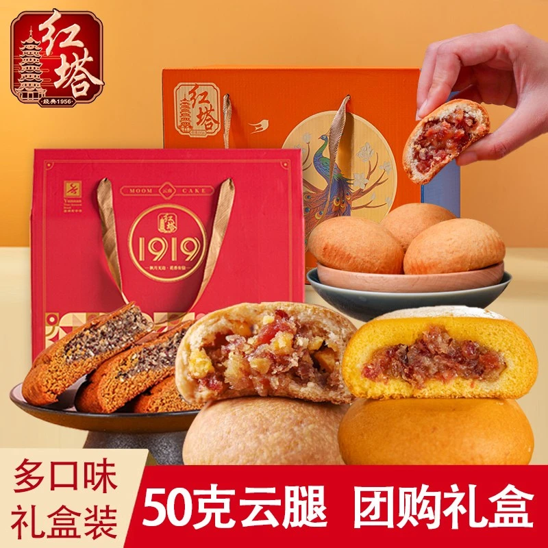 云南特产红塔宣威火腿月饼礼盒克云南火腿饼小饼荞饼中秋月饼礼品