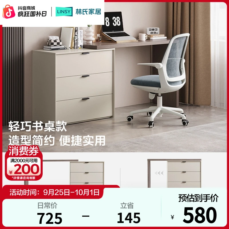 林氏家居三斗柜简约白色梳妆台奶油风斗柜一体化妆桌TW1E