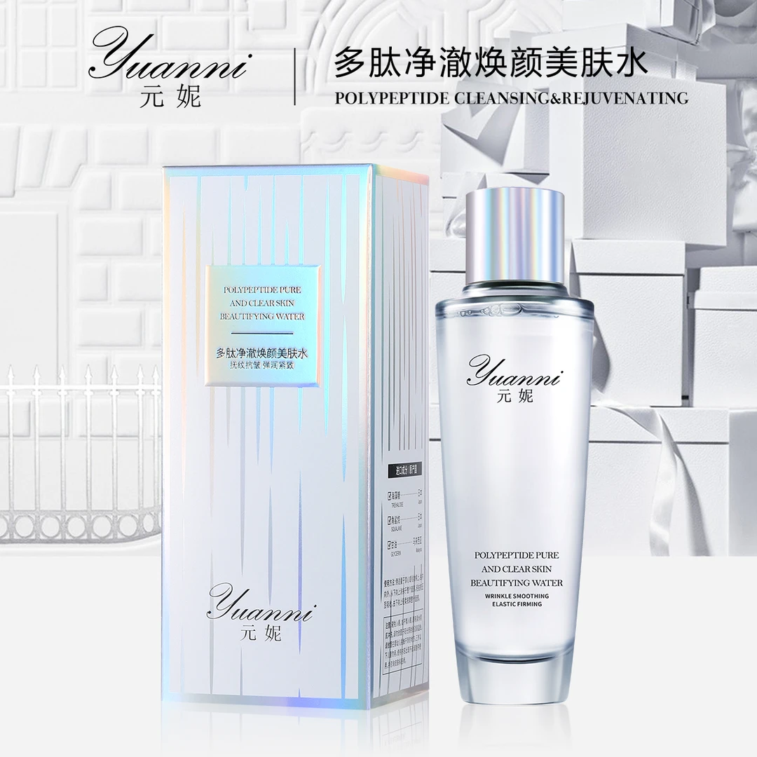 S20702-yuanni元妮多肽净澈焕颜美肤水150ml
