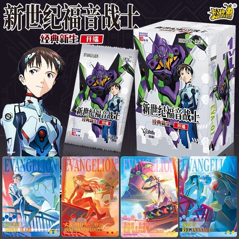 【见面礼】卡游EVA新世纪福音战士盲盒收藏卡