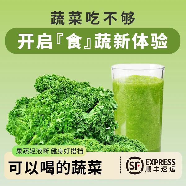 羽衣甘蓝粉无添加色素膳食纤维丰富脂肪无负担温水速溶冲泡甘蓝粉