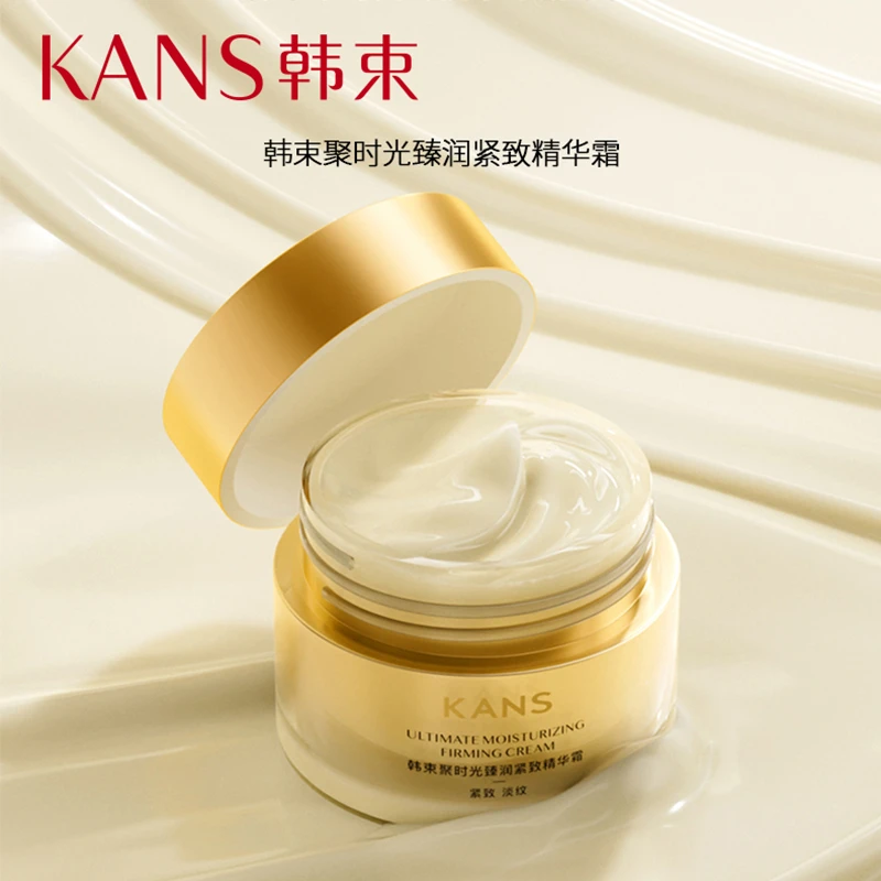 KANS/韩束聚时光臻润紧致精华面霜50g保湿提拉紧致抗皱舒缓淡纹女