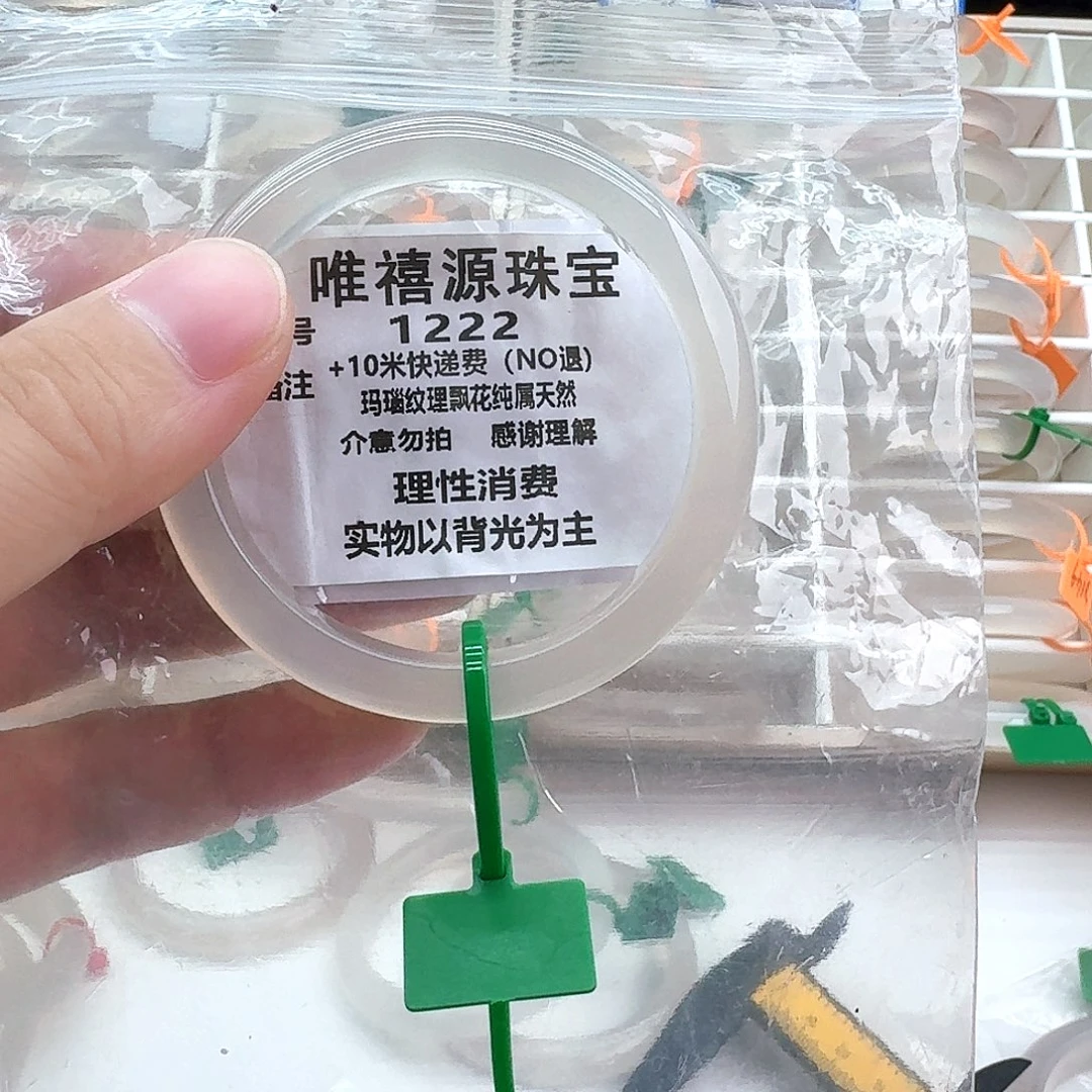 手镯玛瑙/玉髓未镶嵌54。   1222