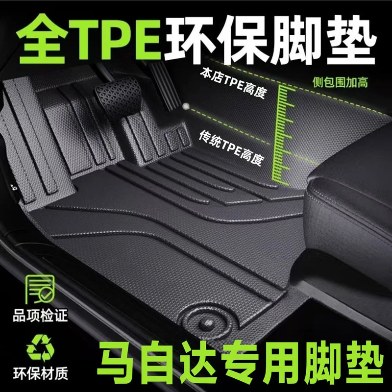 适用 于马自达昂克赛拉阿特兹CX-4 CX-5睿翼专用TPE全包围脚垫