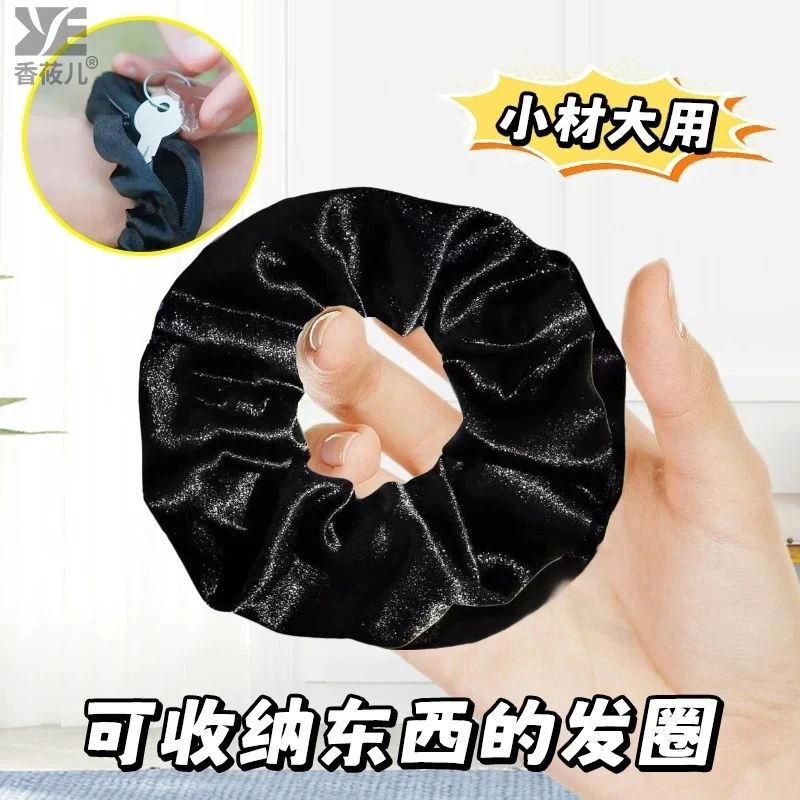 可以藏东西的大肠发圈头绳神器拉链私房钱情人节惊喜礼物道具暗格