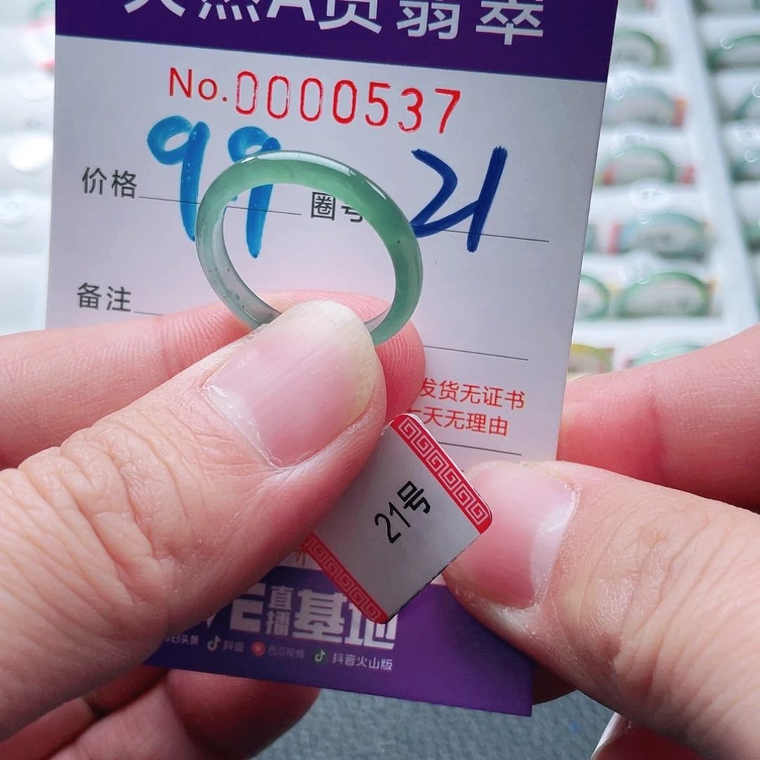 翡翠戒指未镶嵌天然A货翡翠戒指