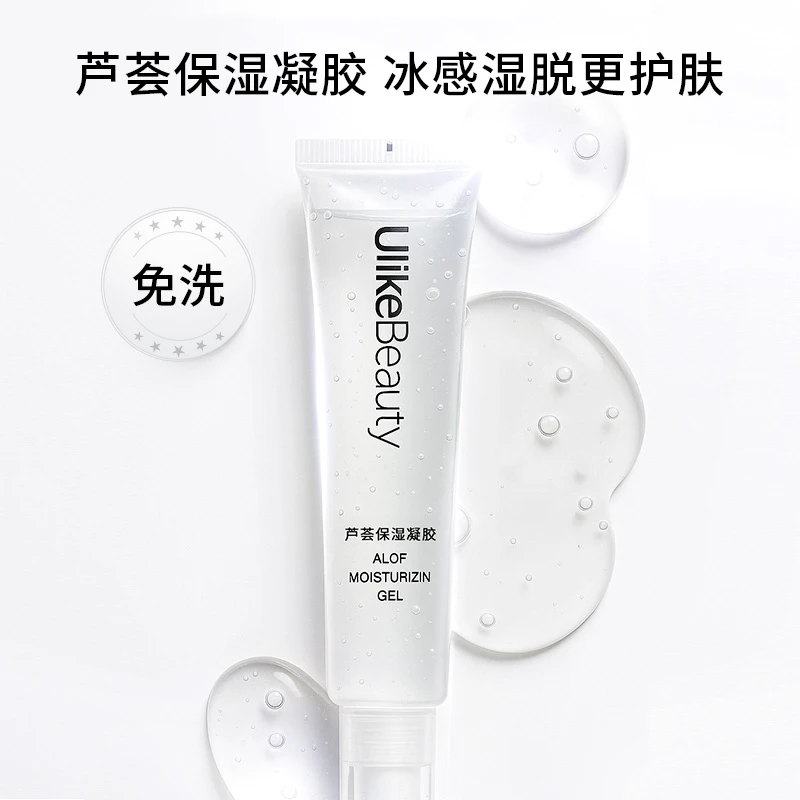 Ulike 芦荟凝胶 全身可用