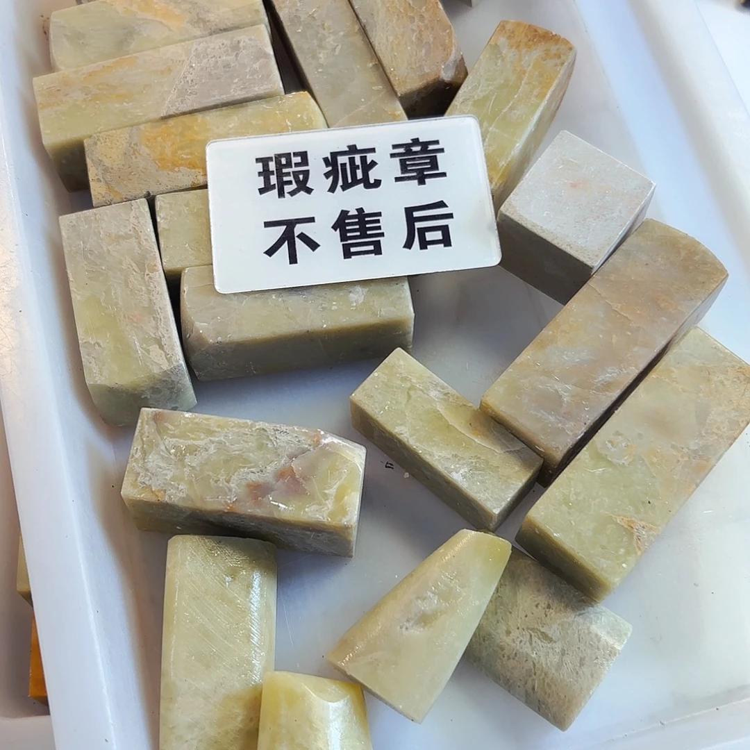 柳***_青田石印石你也快回来