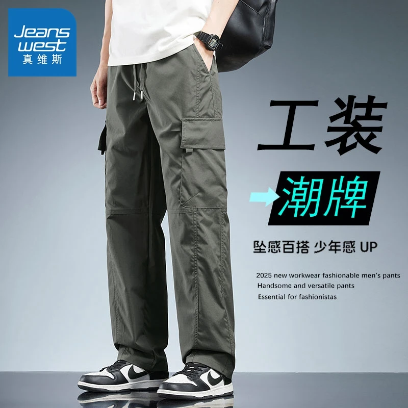 真维斯夏季薄款多口袋阔腿裤直筒宽松潮牌男士冰丝休闲裤户外百搭