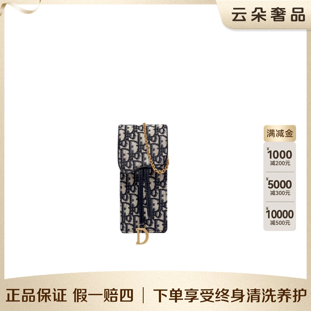 99新 DIOR/迪奥 云朵奢品/迪奥 手机包/98新