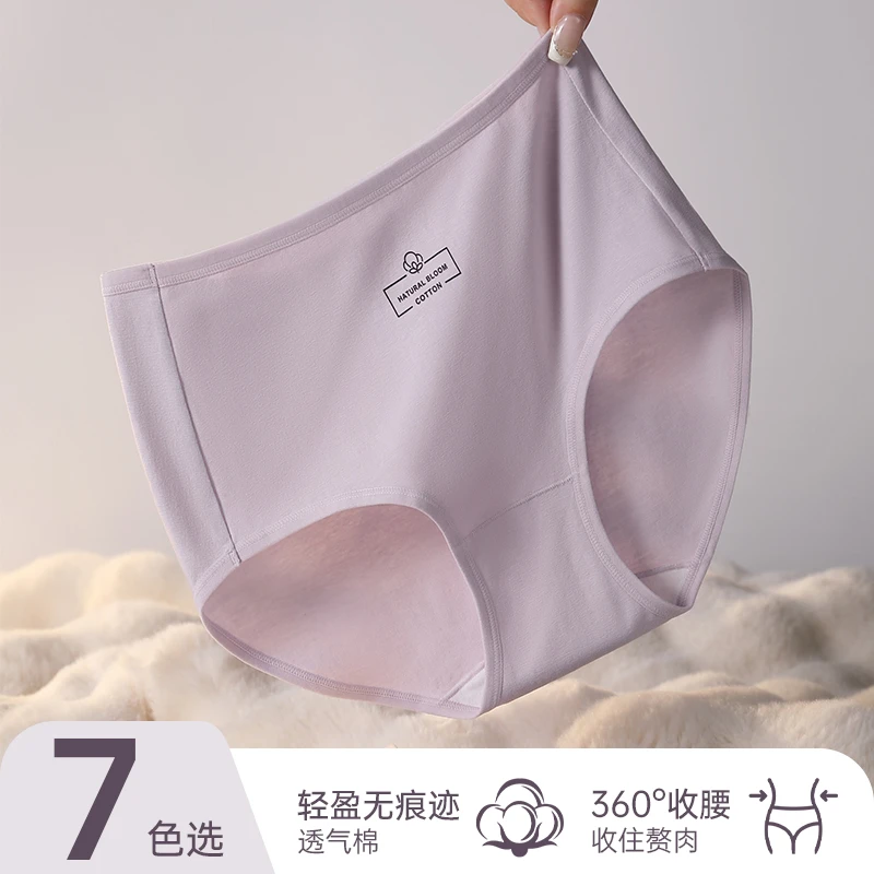温暖印象女士内裤高腰收腹无痕大码7A抑菌棉裆大包裹不夹臀三角裤