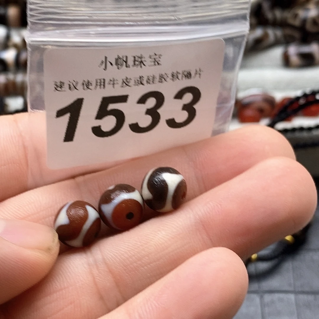 玛瑙/玉髓未镶嵌裸珠1533