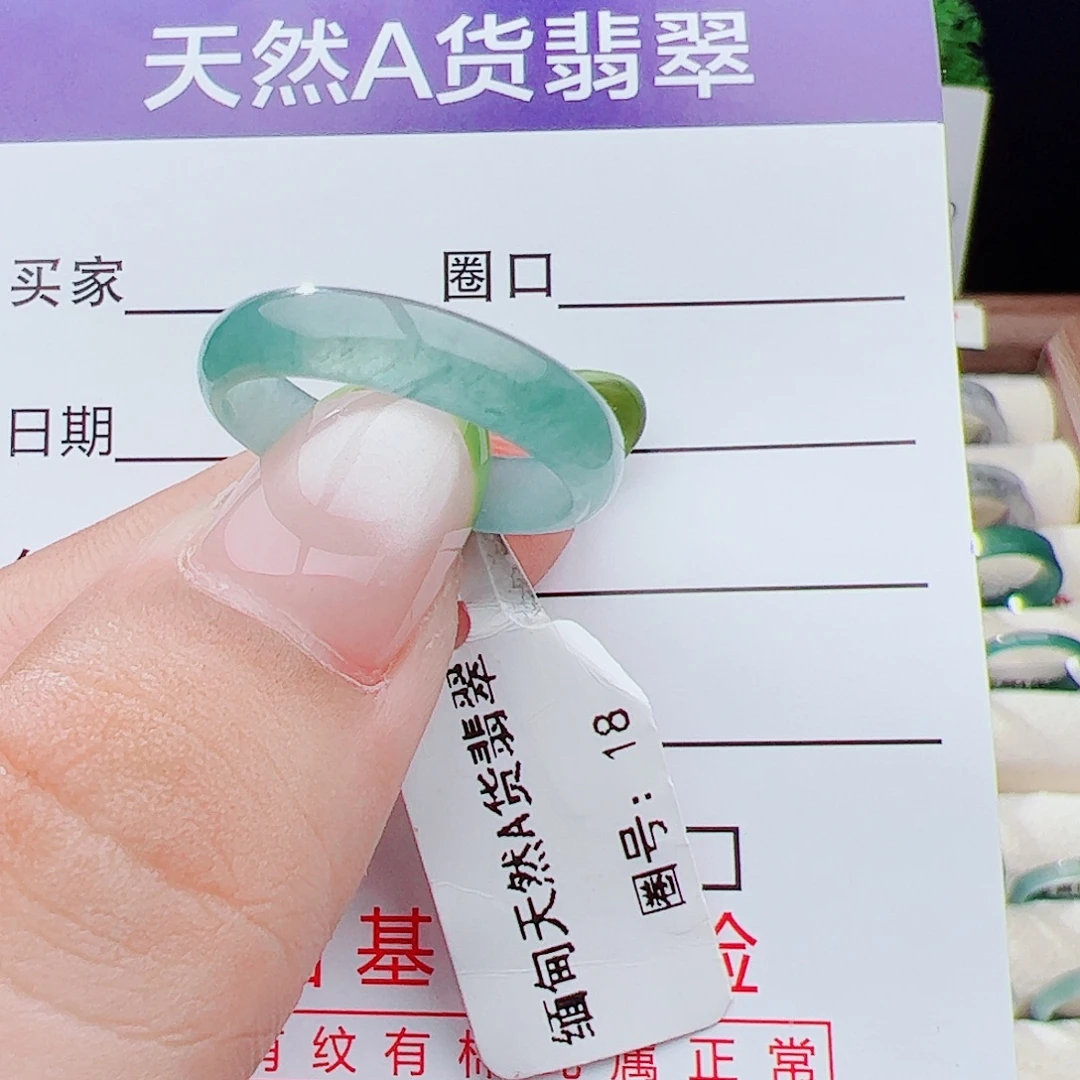 未镶嵌戒指翡翠戒指