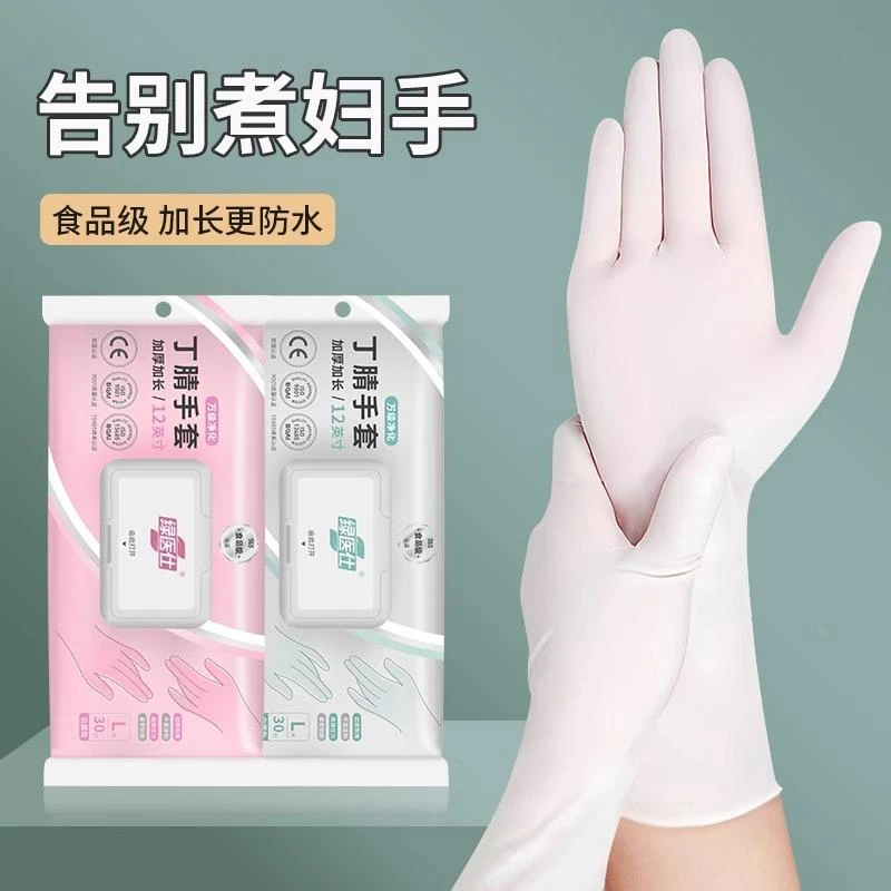 家务一次性洗碗手套女厨房防水加长食品级手套