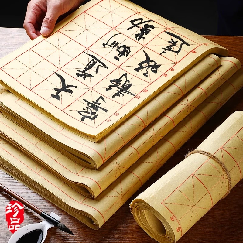 毛边纸书法专用纸练字书法练习纸加厚手工元书纸初学者专用