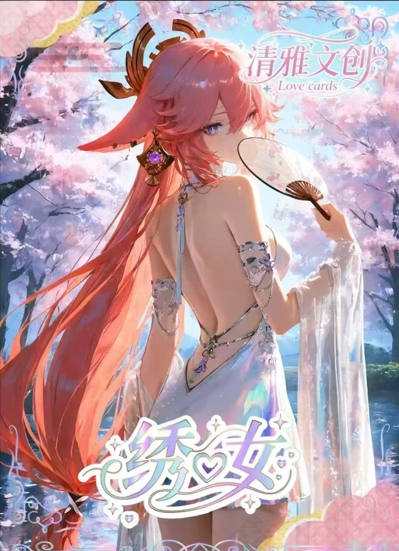嚓嚓拆-【绣女】清雅文创-A5二次元动漫收藏卡牌默认代拆