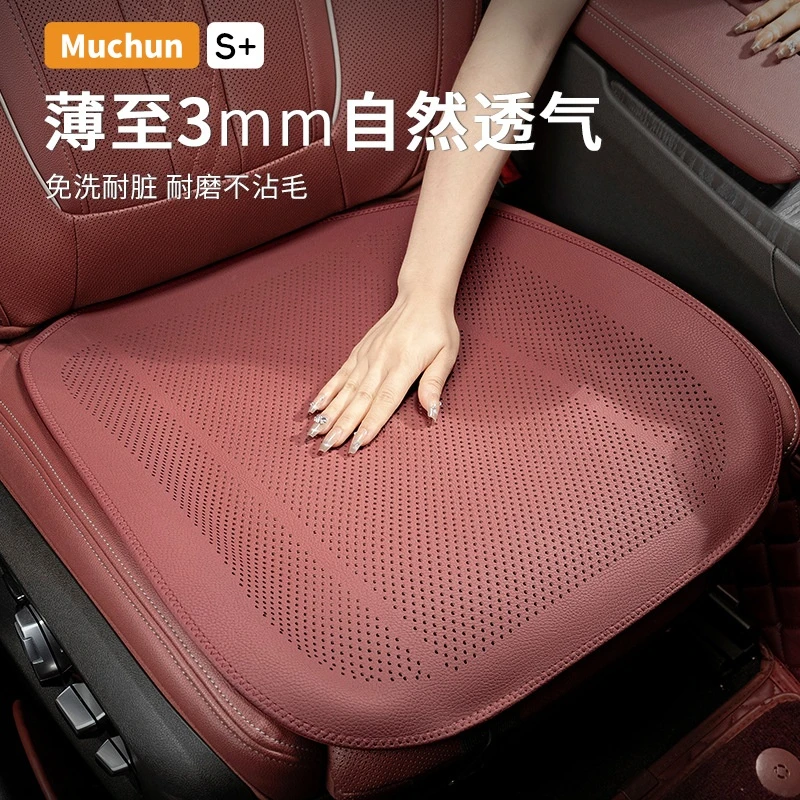 新款汽车坐垫四季通用超薄座椅垫前后排夏季通风防滑座椅透气座垫