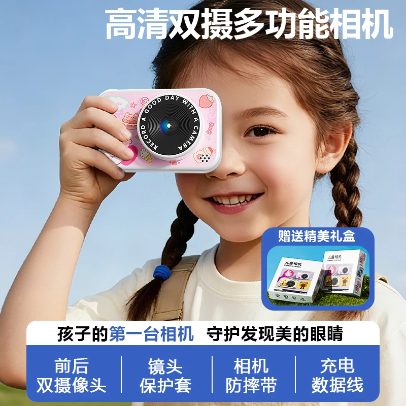 儿童照相机可拍照录像高像素数码儿童玩具拍立得男女孩生日礼物