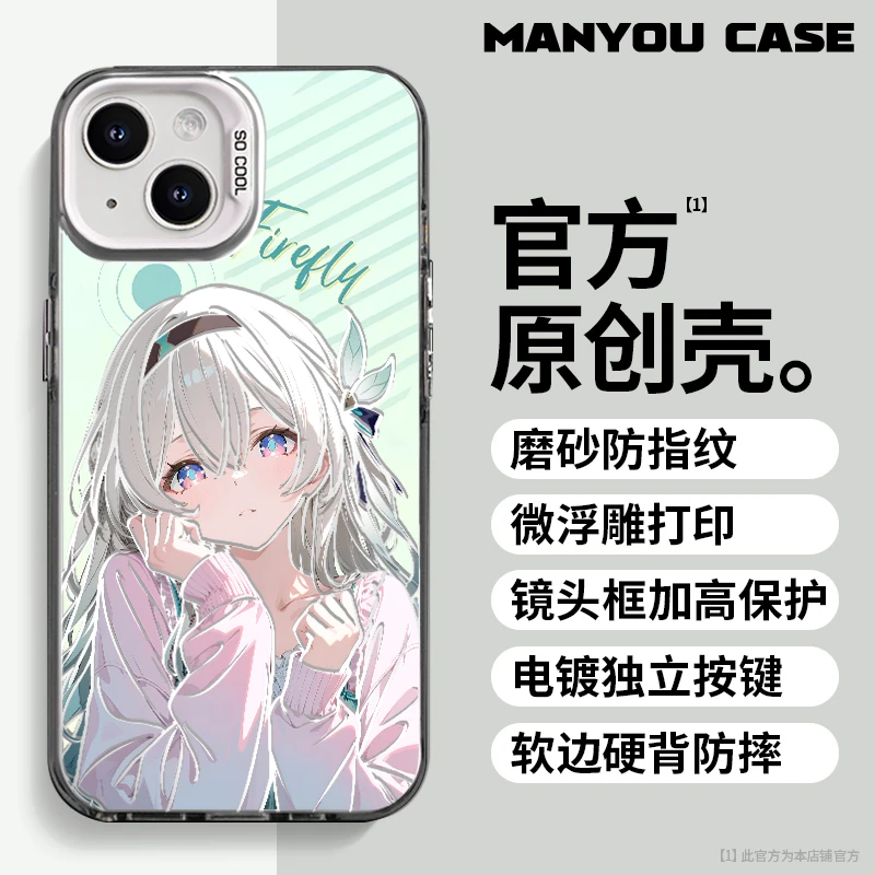 流萤适用小众动漫苹果16华为一加oppo小米手机防摔壳Paoive