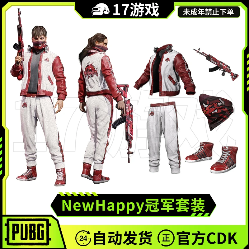PUBG绝地求生NewHappy冠军套装吃鸡NH夹克M762红鞋面巾兑换码CDK