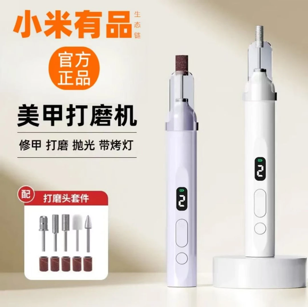 米品正家电动磨甲器全自动卸甲美甲打磨机专用指甲刀剪指甲神器